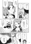  1boy 2girls animal_ears bolo_tie comic fedora futatsuiwa_mamizou glasses greyscale hat highres inuinui leggings monochrome multiple_girls page_number pipe raccoon_ears school_uniform short_twintails skirt suit_jacket tanuki touhou translation_request twintails usami_sumireko 