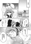  2girls animal_ears bandage bandaged_arm bunny_girl comic futatsuiwa_mamizou glasses greyscale highres ibaraki_kasen inuinui monochrome multiple_girls page_number raccoon_ears raccoon_tail tabard tail touhou translation_request 