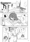  2girls cellphone comic futatsuiwa_mamizou glasses greyscale highres inuinui monochrome multiple_girls page_number pajamas phone smartphone touhou translation_request usami_sumireko 