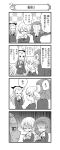  /\/\/\ 0_0 3girls 4koma =_= absurdres assam bangs braid closed_eyes comic covering_mouth darjeeling dress_shirt emblem girls_und_panzer gloom_(expression) greyscale hair_pulled_back hair_ribbon hand_over_own_mouth highres holding light_smile long_hair long_sleeves looking_at_another looking_at_viewer looking_away monochrome multiple_girls nanashiro_gorou necktie official_art parted_bangs pdf_available pleated_skirt ribbon rosehip school_uniform shirt short_hair sitting skirt smile st._gloriana&#039;s_school_uniform standing sweatdrop sweater tied_hair trembling twin_braids v-neck 