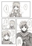 1boy 1girl armor blush cape comic cosplay couple dress eliwood_(fire_emblem) eliwood_(fire_emblem)_(cosplay) fire_emblem fire_emblem:_fuuin_no_tsurugi fire_emblem:_rekka_no_ken fire_emblem_heroes hat headband hetero lilina long_hair monochrome open_mouth roy_(fire_emblem) short_hair simple_background smile translation_request white_background wspread