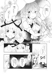  2girls azuma_aya azuma_seiji bow bowtie braid comic doll_joints dress greyscale hair_ribbon highres kazami_yuuka medicine_melancholy monochrome multiple_girls page_number parasol ribbon short_hair skirt touhou translation_request umbrella vest 