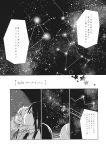  2girls azuma_aya azuma_seiji comic constellation dress_shirt greyscale highres maribel_hearn monochrome multiple_girls necktie page_number shirt side_ponytail star_(sky) touhou translation_request usami_renko 