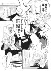  1boy 1girl azuma_aya azuma_seiji braid comic dress glasses greyscale highres japanese_clothes kirisame_marisa monochrome morichika_rinnosuke page_number short_hair single_braid touhou translation_request 