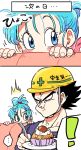  ! ... 1boy 1girl annoyed black_eyes black_hair blue_eyes blue_hair blue_shirt blush_stickers bra_(dragon_ball) couch dessert dragon_ball dragonball_z eating eyebrows_visible_through_hair father_and_daughter food frown helmet highres long_sleeves looking_at_another panels serious shirt short_hair simple_background speech_bubble spiky_hair spoon tied_hair tkgsize translation_request vegeta white_background 