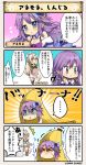  &gt;_&lt; 4koma anemone_(flower_knight_girl) banana casablanca_(flower_knight_girl) comic dress food fruit multiple_girls purple_dress purple_hair speech_bubble translation_request violet_eyes 