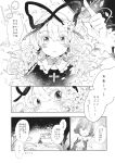  2girls azuma_aya azuma_seiji bow bowtie braid comic dress greyscale hair_ribbon highres kazami_yuuka medicine_melancholy monochrome multiple_girls page_number ribbon short_hair skirt touhou translation_request vest 