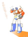  1boy 80s artist_name autobot blue_eyes drink energon glass headgear holding_glass insignia machine machinery mecha no_humans oldschool optimus_prime personification robot tolliver transformers translation_request 