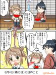  2girls black_hair blush brown_hair closed_eyes comic commentary_request double_bun eating food fruit hair_ornament hakama high_ponytail highres houshou_(kantai_collection) japanese_clothes kantai_collection kutsugen_kanna_(mikouken) long_hair michishio_(kantai_collection) multiple_girls ponytail school_uniform serafuku shirt short_sleeves speech_bubble suspenders tasuki translation_request twintails twitter_username watermelon white_shirt 