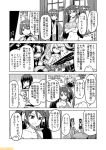  5girls ;d bikini breast_lift character_name comic commentary crossed_arms fubuki_(kantai_collection) greyscale hyuuga_(kantai_collection) isuzu_(kantai_collection) kantai_collection midriff mizumoto_tadashi monochrome multiple_girls navel non-human_admiral_(kantai_collection) one_eye_closed open_mouth satsuki_(kantai_collection) school_uniform serafuku sidelocks smile submarine_new_hime swimsuit torpedo translation_request twintails 