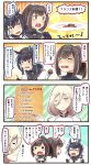  3girls 4koma akizuki_(kantai_collection) alternate_costume black_gloves black_hair black_sailor_collar blonde_hair brown_hair closed_eyes comic commentary_request crying food fork gloves green_eyes hachimaki hatsuzuki_(kantai_collection) headband highres holding holding_fork ido_(teketeke) kantai_collection long_hair mole mole_under_eye mole_under_mouth multiple_girls o_o one_eye_closed pointy_hair ponytail richelieu_(kantai_collection) sailor_collar school_uniform serafuku shaded_face short_hair short_sleeves smile speech_bubble translation_request trembling yellow_eyes 