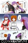  3girls ^_^ ahoge bb_(fate/extra_ccc) bikini blue_eyes bowing breasts choker cleavage closed_eyes comic cross earrings fate/extra fate/extra_ccc fate/grand_order fate_(series) food fujimaru_ritsuka_(female) gloves hair_ribbon ice_cream jewelry large_breasts long_hair multiple_girls navel one_side_up open_mouth orange_eyes orange_hair popsicle purple_hair ribbon saint_martha saint_martha_(swimsuit_ruler)_(fate) scrunchie shaded_face short_hair side_ponytail smile swimsuit very_long_hair white_gloves yuhi 