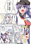  &gt;_&lt; 2girls acchii_(akina) akatsuki_(kantai_collection) anchor_symbol arm_up asymmetrical_bangs bangs blue_bow blue_hairband blush bow closed_eyes closed_mouth comic commentary_request eyebrows_visible_through_hair flat_cap grey_hair grey_skirt hair_between_eyes hairband hands_together hat headband highres kantai_collection long_hair long_sleeves multiple_girls neckerchief open_mouth pleated_skirt purple_hair red_neckerchief sagiri_(kantai_collection) sailor_collar school_uniform serafuku short_sleeves silver_hair skirt smile sweatdrop swept_bangs tareme translated violet_eyes 