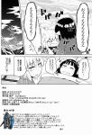  2girls absurdres animal_ears comic credits_page fang highres inubashiri_momiji jacket japanese_clothes monochrome multiple_girls pointy_ears shameimaru_aya tail tears touhou translation_request umeboshi_(lazy_lazy) vomit wide_sleeves wolf_ears wolf_tail 