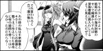  2girls animal_ears aoki_hagane_no_arpeggio armpits bangs blunt_bangs braid breast_hold breasts comic commentary_request crossed_arms detached_sleeves dress eyebrows_visible_through_hair eyepatch greyscale hand_on_hip jewelry kaname_aomame kantai_collection kongou_(aoki_hagane_no_arpeggio) large_breasts long_hair long_sleeves monochrome multiple_girls necktie open_mouth pantyhose rabbit_ears ring short_hair side_ponytail sidelocks sweatdrop sweater tenryuu_(kantai_collection) translation_request upper_body wedding_band wide_sleeves window 