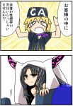  2koma arms_up black_hair blonde_hair comic fate/extra fate/extra_ccc fate_(series) handsome_wataru hat horns long_hair panicking purple_scarf scarf sesshouin_kiara tagme translation_request very_long_hair yellow_eyes 