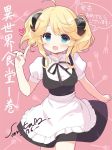  1girl :d ahoge aletta apron black_dress black_ribbon blue_eyes blush clenched_hand cowboy_shot dated demon_horns dress fork frilled_apron frills hand_up heart horns index_finger_raised isekai_shokudou looking_at_viewer neck_ribbon open_mouth pink_background puffy_short_sleeves puffy_sleeves ribbon santa_matsuri short_hair short_sleeves sidelocks signature sleeveless sleeveless_dress smile solo speech_bubble spoon tareme twintails uniform waist_apron waitress wavy_hair white_apron 