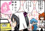  1boy 1koma 2girls black_hair blue_eyes blue_hair book bow bowtie car caster_(fate/extra_ccc) chest_belt comic facial_mark fate/extra fate/extra_ccc fate/grand_order fate_(series) forehead_mark glasses ground_vehicle hand_on_hip hand_on_own_chin handsome_wataru horns motor_vehicle multiple_girls orange_hair scrunchie sesshouin_kiara sweatdrop tagme translation_request vest yellow_eyes 
