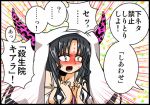  1girl 1koma black_hair blush comic facial_mark fate/extra fate/extra_ccc fate_(series) forehead_mark handsome_wataru horns long_hair sesshouin_kiara sweatdrop tagme translation_request very_long_hair yellow_eyes 