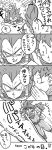  4boys annoyed black_eyes black_hair dragon_ball dragonball_z father_and_son flower flying greyscale highres looking_at_another male_focus monochrome multiple_boys short_hair simple_background son_gokuu son_goten speech_bubble spiky_hair tkgsize translation_request trunks_(dragon_ball) vegeta white_background 