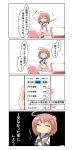  4koma absurdres comic commentary_request highres kantai_collection nanakusa_nazuna translation_request 