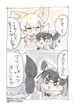  2koma 3girls :d animal_ears black_hair blonde_hair blush bow bowtie cheek-to-breast comic common_raccoon_(kemono_friends) extra_ears fennec_(kemono_friends) fox_ears fur_collar grey_hair heart if_they_mated kemono_friends long_hair looking_at_another mother_and_daughter multicolored_hair multiple_girls open_mouth panzuban raccoon_ears short_hair smile speech_bubble twitter_username 