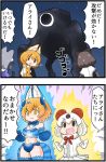  2koma 4girls :3 :d animal_ears black_eyes blonde_hair brown_bear_(kemono_friends) cerulean_(kemono_friends) claws comic commentary_request common_raccoon_(kemono_friends) dragon_ball dragonball_z fur_collar kaban_(kemono_friends) kemejiho kemono_friends midriff multiple_girls night no_nose open_mouth palcoarai-san_(kemono_friends) serval_(kemono_friends) serval_ears short_hair sky smile star_(sky) starry_sky super_saiyan thigh-highs white_hair yellow_eyes 