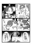  2girls :d amagiri_(kantai_collection) asymmetrical_bangs ayanami_(kantai_collection) bangs blank_eyes blank_stare blush comic commentary_request constricted_pupils glasses hair_between_eyes hair_ribbon hand_on_hip inishie kantai_collection long_hair lying monochrome multiple_girls neck_ribbon open_mouth parted_bangs pleated_skirt pointing pointing_at_self ponytail ribbon sailor_collar school_uniform serafuku shaded_face short_sleeves side_ponytail skirt smile sweatdrop torpedo translated tsurime undershirt very_long_hair wooden_floor 