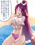  1girl alternate_hairstyle breasts buruma closed_eyes commentary_request fate/grand_order fate_(series) gym_shirt gym_shorts hair_ornament hand_on_thigh hand_up kneeling large_breasts long_hair low-tied_long_hair minamoto_no_raikou_(fate/grand_order) musical_note navel open_mouth ponytail purple_hair revision shirt short_sleeves shorts smile socks solo spoken_musical_note t-shirt tomoyohi translation_request very_long_hair 