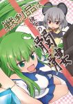  2girls animal_ears comic cover cover_page detached_sleeves doujin_cover dra frog_hair_ornament green_hair grey_hair hair_ornament hair_tubes highres kochiya_sanae long_hair mouse_ears mouse_tail multiple_girls nazrin necktie short_hair tail touhou translation_request 