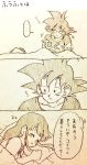  ... 1boy 1girl bed bed_sheet black_hair chi-chi_(dragon_ball) closed_eyes couple dragon_ball looking_at_another monochrome pillow simple_background sleeping sleepy son_gokuu speech_bubble thought_bubble tkgsize translation_request zzz 