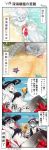  4koma aircraft_carrier_oni aircraft_carrier_summer_oni ball beach beachball comic flower food fruit glasses hat highres kantai_collection pale_skin shinkaisei-kan sleeping starfish submarine_new_hime supply_depot_hime supply_depot_summer_hime swimsuit translation_request watermelon white_hair white_skin wo-class_aircraft_carrier yamashiki_(orca_buteo) 