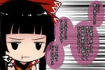  1girl alternate_costume alternate_hairstyle aoshima bare_shoulders black_hair bow hair_bow hakurei_reimu jitome pout solo translation_request 