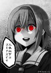  1girl commentary glowing glowing_eyes kantai_collection misumi_(niku-kyu) open_mouth red_eyes shiratsuyu_(kantai_collection) short_hair spot_color teeth translation_request twitter_username 