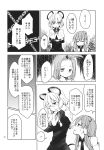  3girls animal_ears bangs_pinned_back capelet comic detached_sleeves dra dress frog_hair_ornament greyscale hair_ornament hair_tubes highres japanese_clothes kimono kochiya_sanae long_hair monochrome mouse_ears mouse_tail multiple_girls nazrin necktie page_number short_hair tail topknot touhou translation_request 
