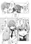  2girls bangs_pinned_back comic detached_sleeves dra frog_hair_ornament greyscale hair_ornament hair_tubes highres japanese_clothes kimono kochiya_sanae long_hair monochrome multiple_girls necktie page_number skull topknot touhou translation_request 