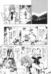  2girls animal_ears capelet clothes_hanger comic detached_sleeves digging dra frog_hair_ornament greyscale hair_ornament hair_tubes highres kochiya_sanae long_hair monochrome mouse_ears mouse_tail multiple_girls nazrin necktie page_number short_hair shovel skirt tail touhou translation_request worktool 