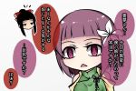  2girls alternate_costume alternate_hairstyle aoshima bare_shoulders black_hair bow flower hair_bow hair_flower hair_ornament hakurei_reimu hieda_no_akyuu jitome multiple_girls purple_hair short_hair touhou translation_request triangle_mouth violet_eyes 