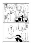  &gt;:o 1boy 1girl 2koma :o admiral_(kantai_collection) bangs blunt_bangs blush comic commentary dress gloves greyscale ha_akabouzu hair_ribbon headgear highres kantai_collection long_hair low_twintails military military_uniform monochrome murakumo_(kantai_collection) naval_uniform necktie pinafore_dress remodel_(kantai_collection) ribbon sweatdrop thermometer tied_hair translated tress_ribbon twintails unbuttoned unbuttoned_shirt undershirt uniform very_long_hair wavy_mouth white_background white_hair 