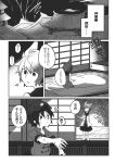  2girls chinese_clothes comic earmuffs flat_cap greyscale hat highres jiangshi miyako_yoshika monochrome multiple_girls ofuda pointy_hair scratches shikushiku_(amamori_weekly) short_hair skirt sleeveless torch touhou toyosatomimi_no_miko translation_request 