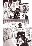  ... 1boy 1girl admiral_(kantai_collection) blush comic fubuki_(kantai_collection) kantai_collection kouji_(campus_life) long_sleeves open_mouth short_hair short_ponytail smile speech_bubble spoken_ellipsis tears translation_request 