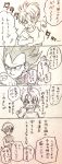  1girl 2boys bulma clenched_hands dragon_ball dragonball_z eyebrows_visible_through_hair father_and_son happy looking_at_another looking_away monochrome mother_and_son multiple_boys musical_note open_mouth running simple_background smile speech_bubble sweatdrop tkgsize translation_request trunks_(dragon_ball) vegeta 