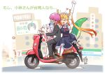  3girls 7-eleven :d arm_up blonde_hair breasts character_name closed_eyes dragon_horns dragon_tail dress familymart formal frills from_side full_body ge_xi gradient_hair ground_vehicle hairband heart helmet horns hug kanna_kamui kobayashi-san_chi_no_maidragon kobayashi_(maidragon) large_breasts long_hair maid maid_headdress motor_vehicle multicolored_hair multiple_girls open_mouth orange_hair pantyhose redhead riding scooter sidesaddle smile suit tail thigh-highs tooru_(maidragon) twintails very_long_hair white_hair white_legwear 