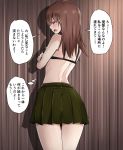  1girl bare_shoulders baretto_(karasi07) black_bra blush bra breasts brown_eyes brown_hair crossed_arms frown highres kantai_collection looking_back medium_breasts ooi_(kantai_collection) open_mouth skirt solo translation_request underwear 