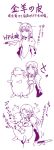  1girl :3 artist_request bandage braid caster closed_eyes comic directional_arrow dress fate/grand_order fate_(series) gameplay_mechanics health_bar heart hug long_hair long_sleeves monochrome no_nose pointy_ears robe sheep side_braid source_request translation_request white_background 