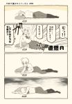  1girl ahoge artoria_pendragon_(all) blouse braid cellphone comic commentary_request depressed disappointed fate/grand_order fate/stay_night fate_(series) french_braid gameplay_mechanics iphone long_sleeves lying monochrome on_side pantyhose phone ribbon saber skirt smartphone translated truth tsukumo 