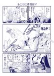  1boy 1girl comic falling knife long_hair monochrome morichika_rinnosuke sakata_nemuno satou_yuuki touhou translation_request 