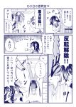  /\/\/\ 1boy 1girl angry blush bow bowtie comic dress glasses highlights horns japanese_clothes kijin_seija monochrome morichika_rinnosuke multicolored_hair on_ceiling satou_yuuki sharp_teeth short_hair tabard_lift teeth touhou translation_request upside-down 