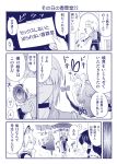  1boy 3girls ahoge blush bow choker comic covering_face dress gap glasses hair_bow hair_tubes hakurei_reimu hat hat_ribbon japanese_clothes kirisame_marisa kourindou long_hair mob_cap monochrome morichika_rinnosuke multiple_girls note ribbon roomba satou_yuuki touhou translation_request witch_hat yakumo_yukari 