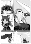 !? ... 4girls african_wild_dog_(kemono_friends) african_wild_dog_ears animal_ears closed_mouth collarbone comic crossover day expressionless feather_trim glowing godzilla godzilla_(series) greyscale hair_ornament hairband head_wings highres hippopotamus_(kemono_friends) jacket kemono_friends kishida_shiki kneeling lappet-faced_vulture_(kemono_friends) laser long_hair looking_up monochrome motion_lines multiple_girls outdoors pants personification shin_godzilla shirt short_hair skirt sky standing translation_request 